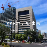 KKRホテル 東京