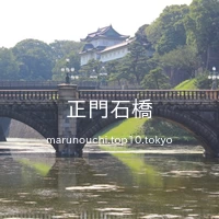 正門石橋