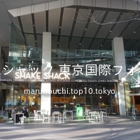 シェイクシャック 東京国際フォーラム店