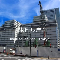 日本ビル庁舎